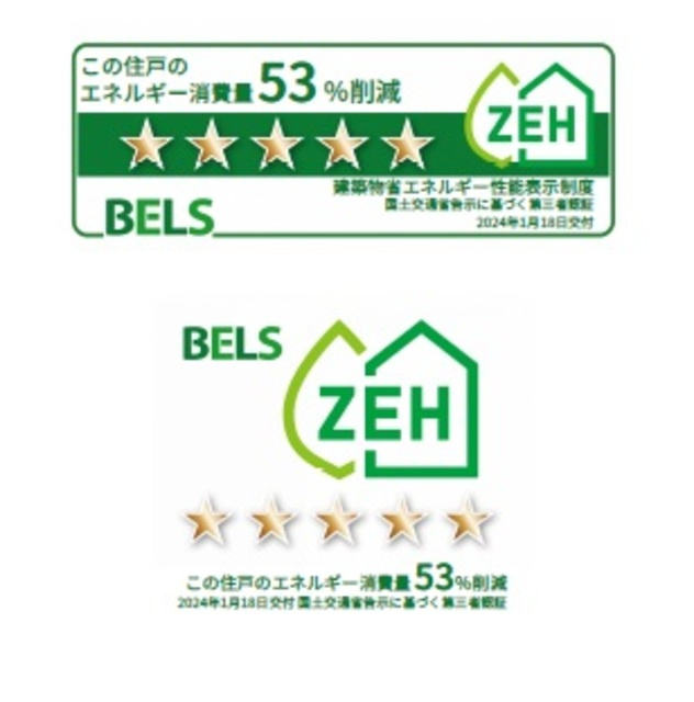 クレールロジュマンのその他|ZEHマーク