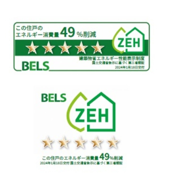 クレールロジュマンの省エネ性能ラベル|ZEHマーク