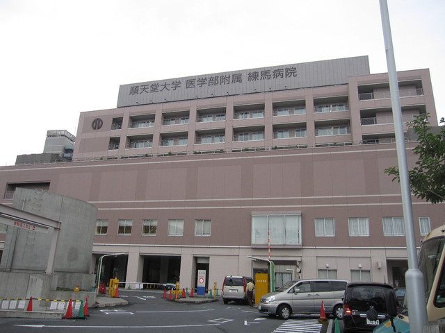 クレールロジュマンのその他|順天堂大学付属病院