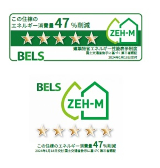 クレールロジュマンの省エネ性能ラベル|ZEHマーク
