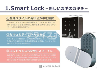 【エントランス】 | R-smart THEMIS 香椎　★プライスホームならHPに全物件の初期費用掲載中です！★