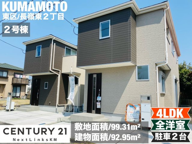 リナージュ／東区長嶺東第1期／２号棟の外観