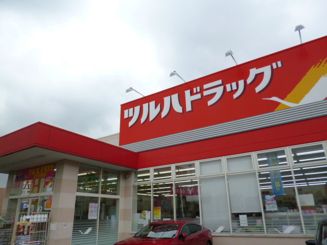 メゾンＫの周辺|ツルハドラッグ
