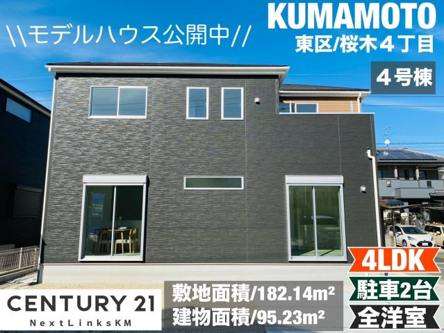 リナージュ／東区桜木23-3期／１号棟の外観|人気のエリア。桜木東小学校まで徒歩７分。事前審査もまとめて弊社へお任せください。