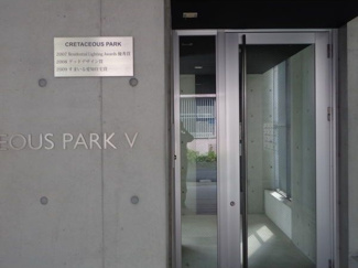 【エントランス】 | クレイタスパークV