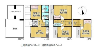 【間取り】 | 西宮市一ヶ谷町中古戸建（リノベーション）