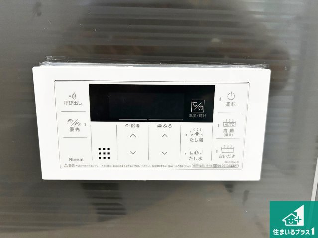 大阪市東住吉区今川　第3期　新築一戸建ての発電・温水設備|給湯器リモコン（浴室側）省エネタイプの給湯器でお湯はり・追い炊き自由自在！お子様から高齢者の方まで、みんなが操作しやすいボタン配置です。