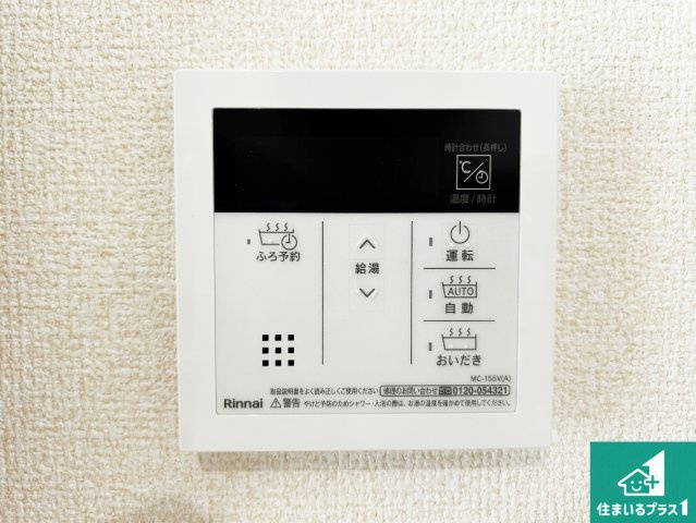 大阪市東住吉区今川　第3期　新築一戸建ての発電・温水設備|給湯器リモコン（LDK側）ボタン一つでお風呂のお湯はり・追い炊き可能！便利な呼び出し機能付き！表示文字が大きく読みやすい有機ＥＬを採用！どの角度からも見やすくなっています。