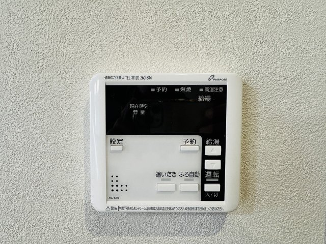 八王子市　大楽寺町　新築一戸建ての設備|～給湯器リモコン　風呂予約機能、オートバス、追い炊き機能付～