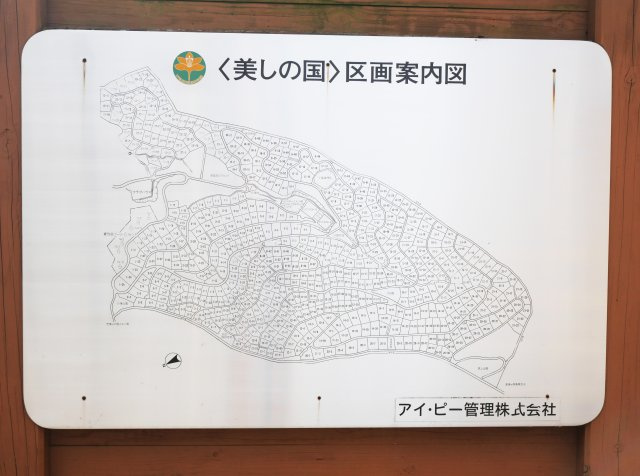美しの国別荘地③のその他|区画案内図