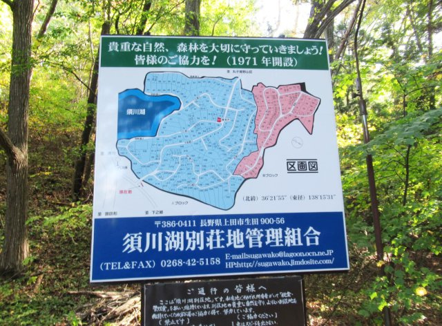 須川湖信州・千曲の郷①のその他|区画図