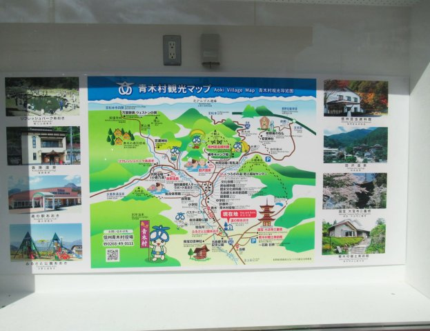 青木の森別荘地（青木村）①のその他|青木村観光マップ