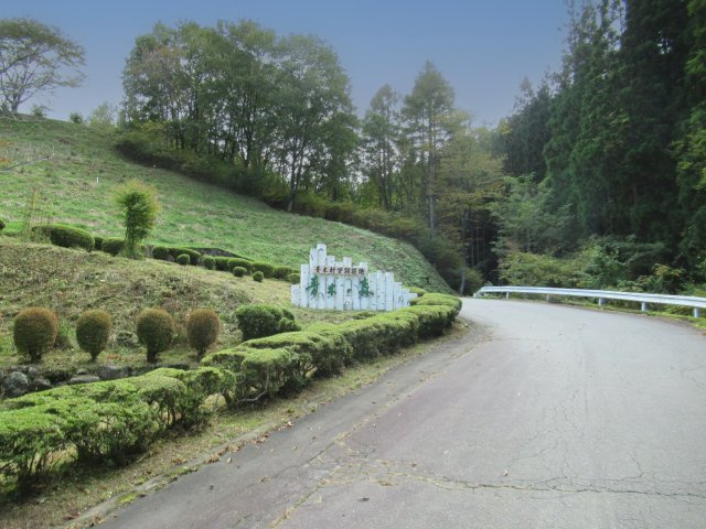 青木の森別荘地（青木村）①のその他|別荘地入口1