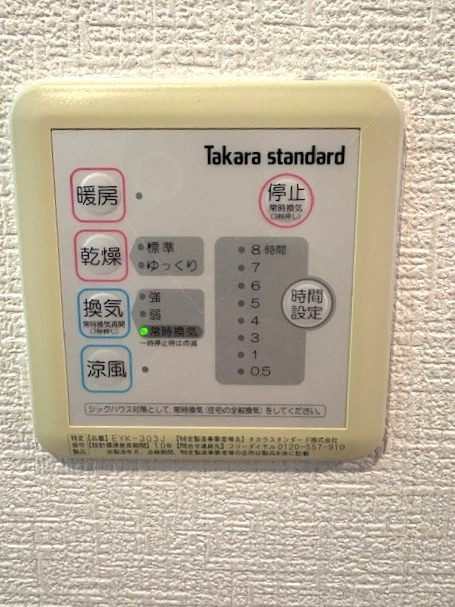 ◆令和３年９月リフォーム済みの美宅◆設備満載のロフト付き３ＬＤＫ住宅◆城陽市富野西垣内のその他|浴室暖房乾燥機