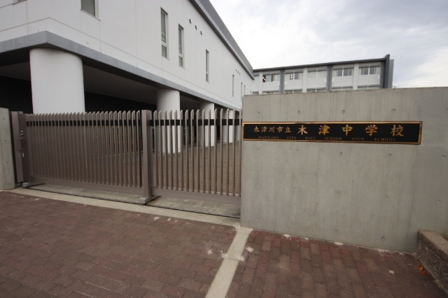 エイトキューブ　B棟の周辺|中学校「木津川市立木津中学校まで1475m」