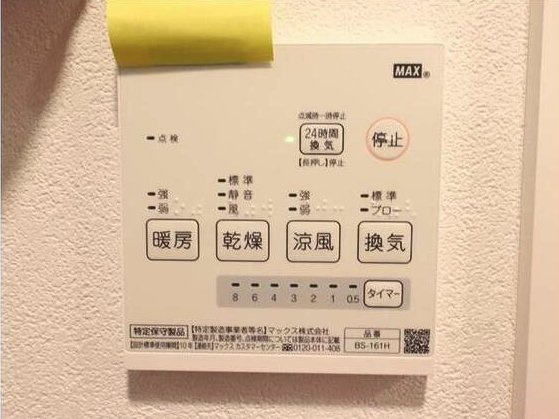 アベニールの設備