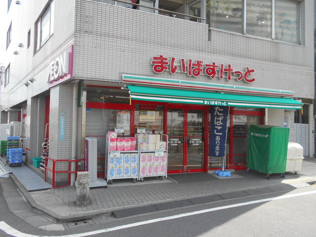まいばすけっと中野駅西店まで270ｍ