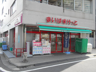 まいばすけっと中野駅西店まで270ｍ