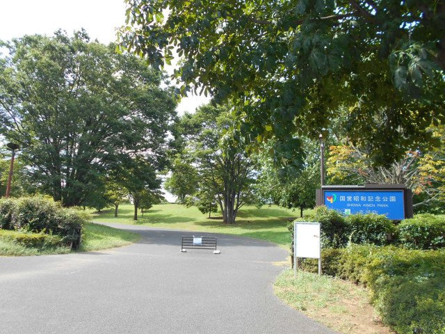 国営昭和記念公園まで350m
