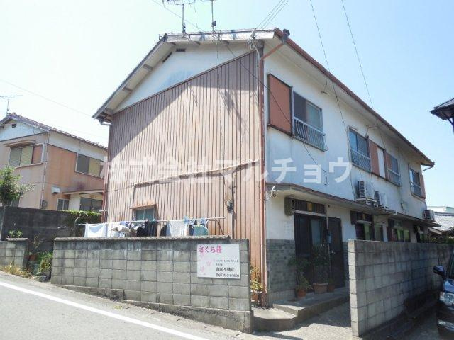 さくら荘