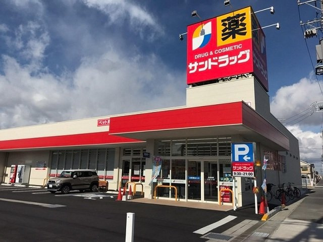 バーミィの周辺|サンドラッグ富木島店まで400m