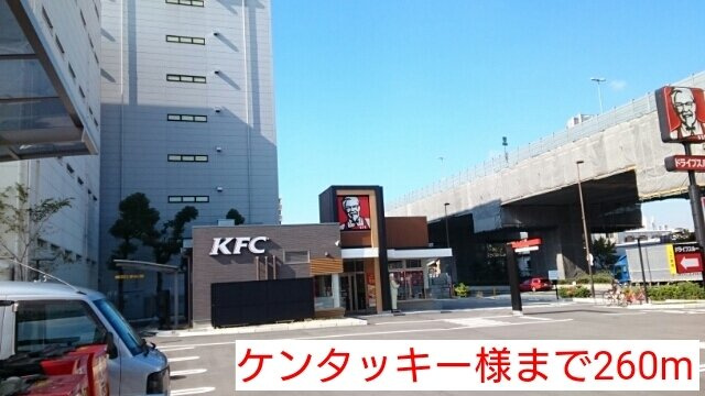 ビルズの周辺|ケンタッキー様まで260m