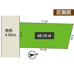 【区画図】 | 新築戸建/小岩1棟 | 4m道路に面している平坦地です