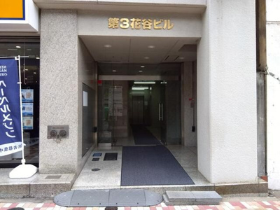  | 五反田第３花谷ビル
