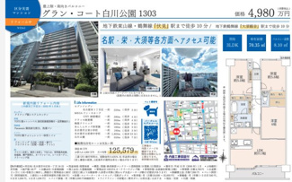 【その他】 | 【グランコート白川公園】✨️仲介手数料無料✨️栄小学校・前津中学校