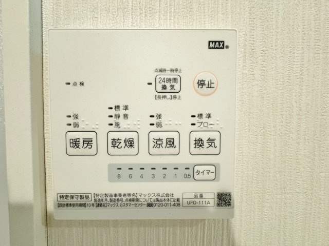 豊島区千川2丁目の設備|寒い冬場の入浴や雨に日のお洗濯に便利な浴室換気乾燥機付 