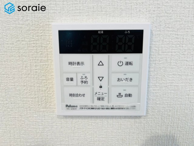 川越市南大塚４丁目　いろどりアイタウンの発電・温水設備