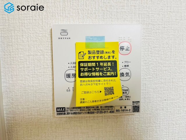 川越市南大塚４丁目　いろどりアイタウンの冷暖房・空調設備