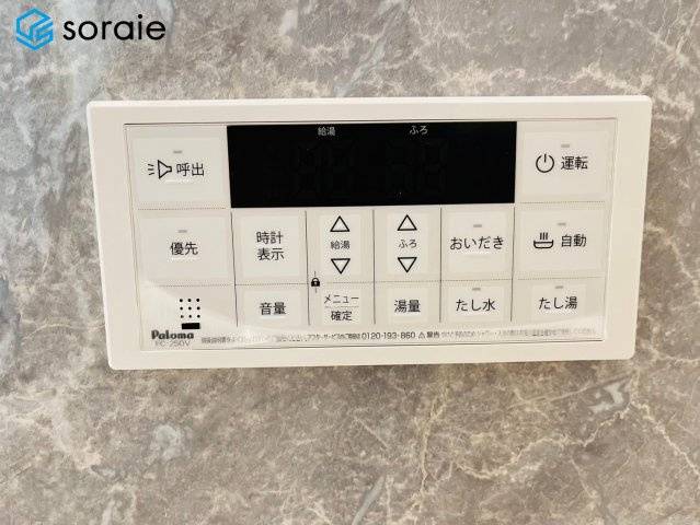 川越市南大塚４丁目　いろどりアイタウンの発電・温水設備