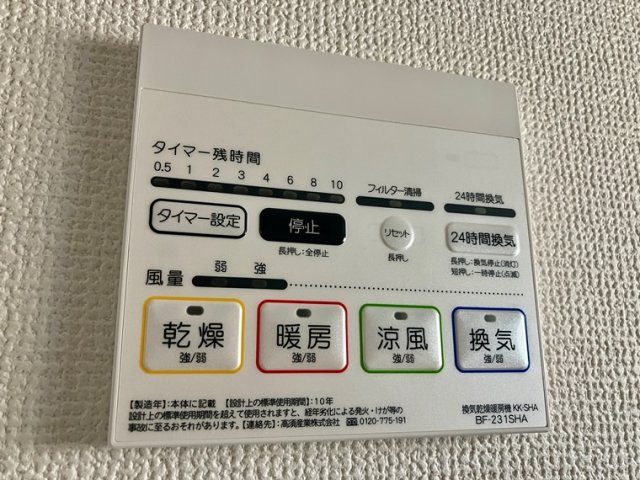 谷原戸建の設備