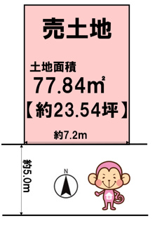 【土地図】 | 高槻市栄町2丁目　売土地