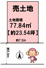 高槻市栄町2丁目　売土地の画像