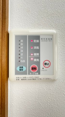 上甲東園5丁目の冷暖房・空調設備|浴室乾燥機