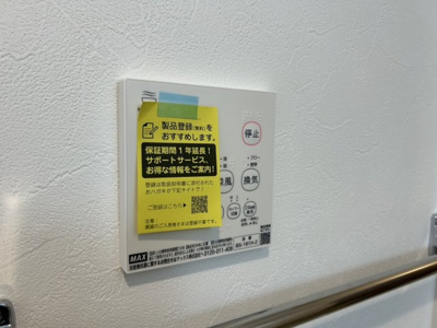 【設備】 | SOLUNA CRACIA NERIMA