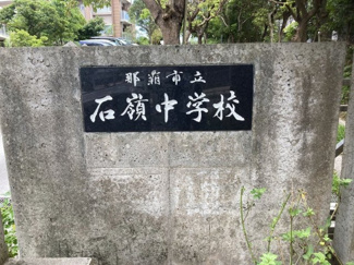 【その他】 | 那覇市首里石嶺町4丁目　戸建