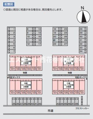 El alivio(エル・アルビオ） A棟の区画図