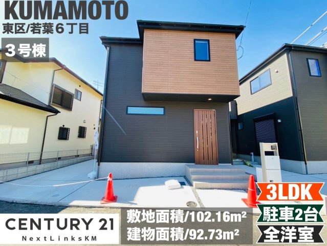 リナージュ／東区若葉第1期／３号棟の外観