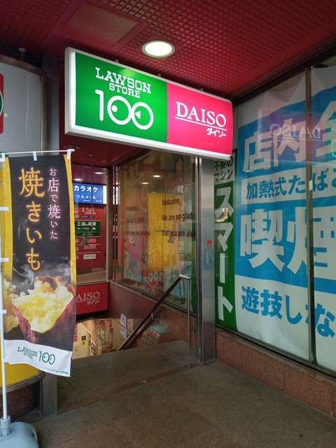 朝日マンションのその他|ダイソー