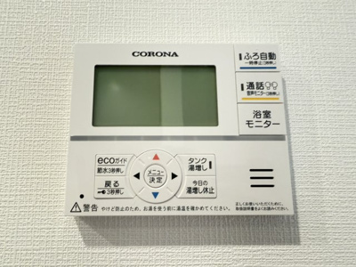 【設備】 | 八幡2丁目戸建 | 給湯リモコン