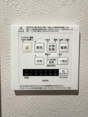 【設備】 | 八幡2丁目戸建 | 浴室乾燥リモコン