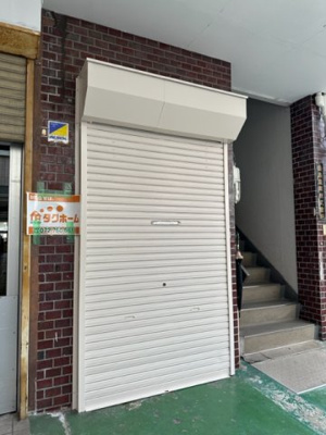 【外観】 | 共栄ビル１階店舗