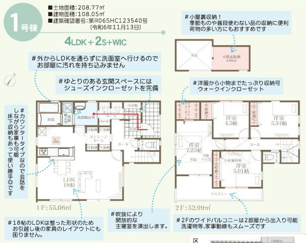 横浜市金沢区富岡西4丁目 新築戸建て【仲介手数料無料】カースペース2台の間取り