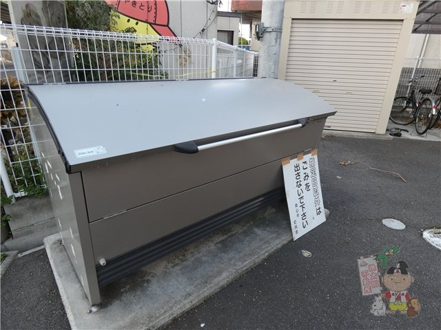 ゲパール高島駅前のその他共用部分
