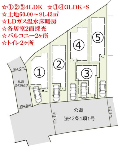 高田駅/横浜市港北区高田西3丁目 新築戸建て【仲介手数料無料】の区画図