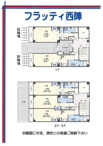 【間取り】 | フラッティ西陣