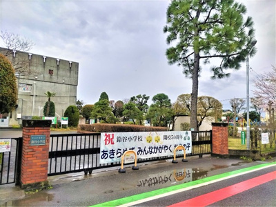 さいたま市立鈴谷小学校まで800ｍ
